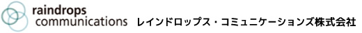 レインドロップス・コミュニケーションズ株式会社